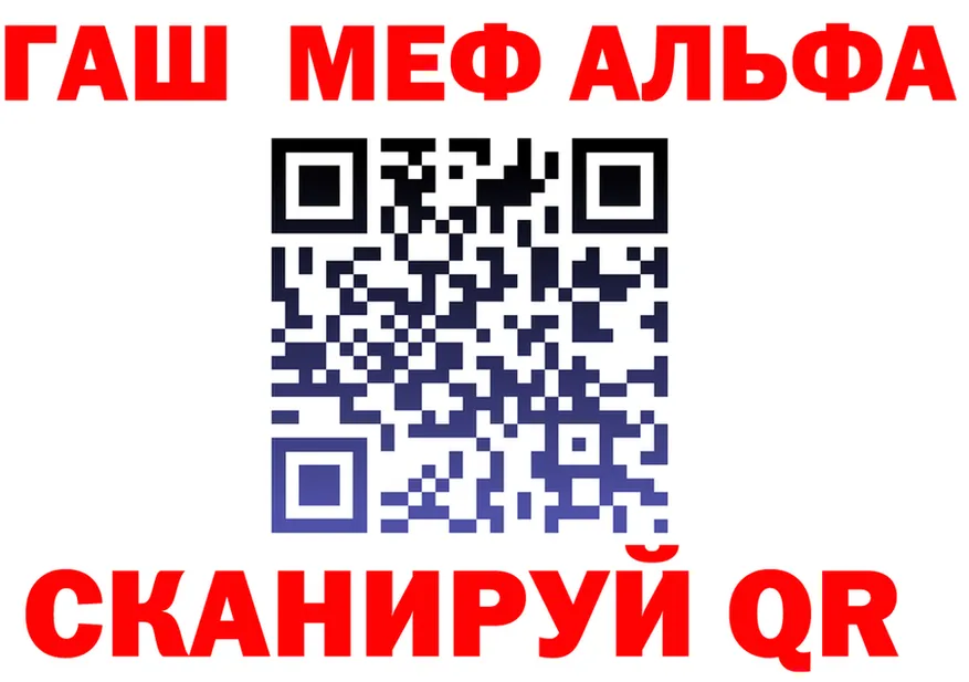 ГАШ гарик сайт площадка МЕГА Белёв