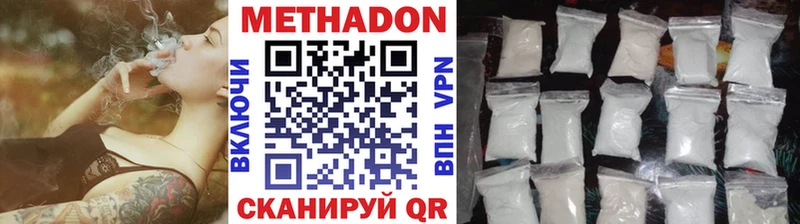 Метадон белоснежный  купить наркоту  Белёв 